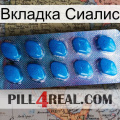 Вкладка Сиалис viagra1